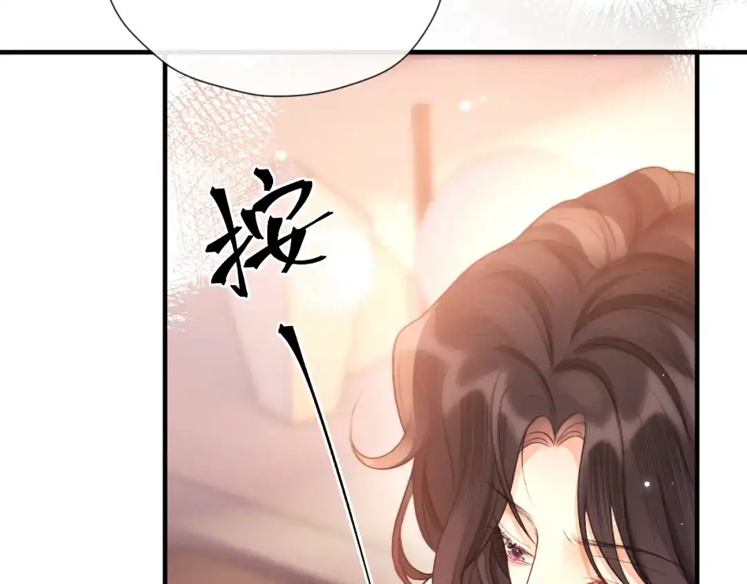 《好一个乖乖女》025 身份 第75页