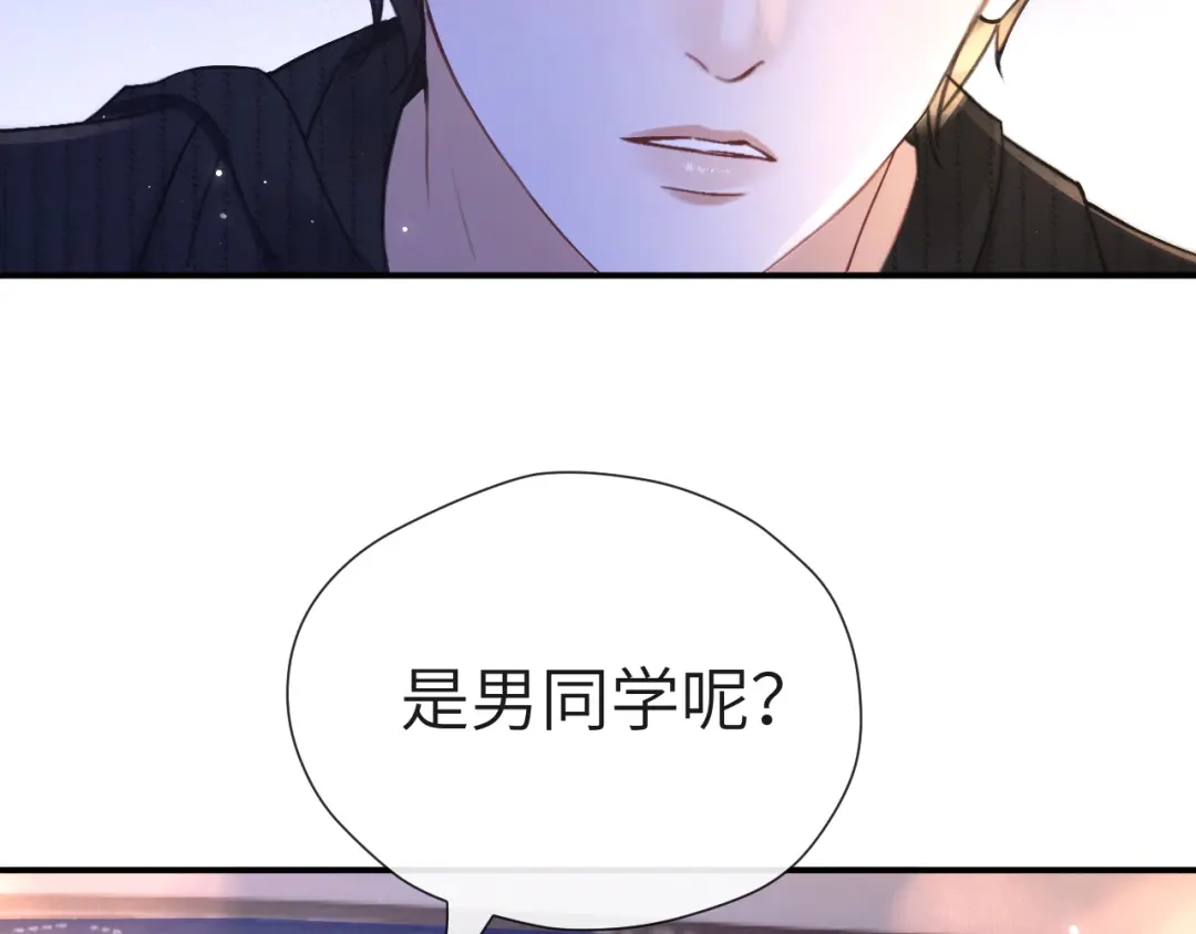 《好一个乖乖女》025 身份 第14页