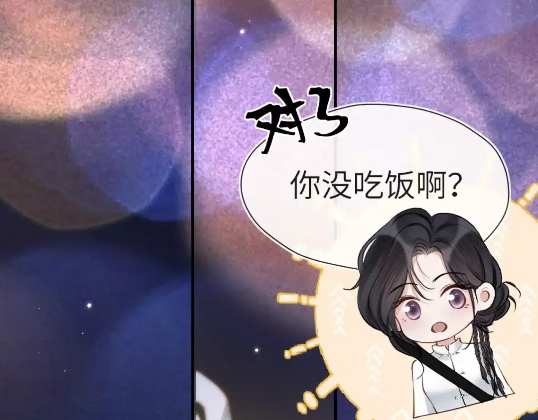 《好一个乖乖女》025 身份 第24页