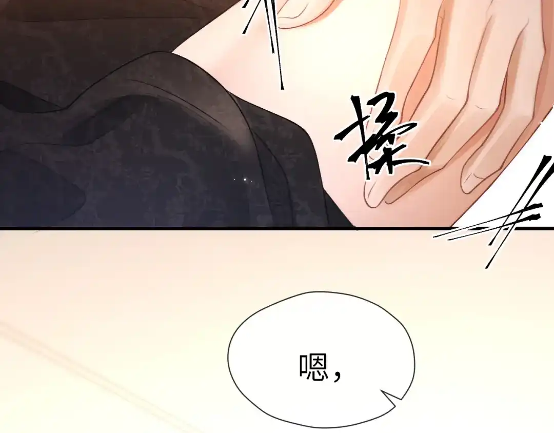《好一个乖乖女》025 身份 第117页