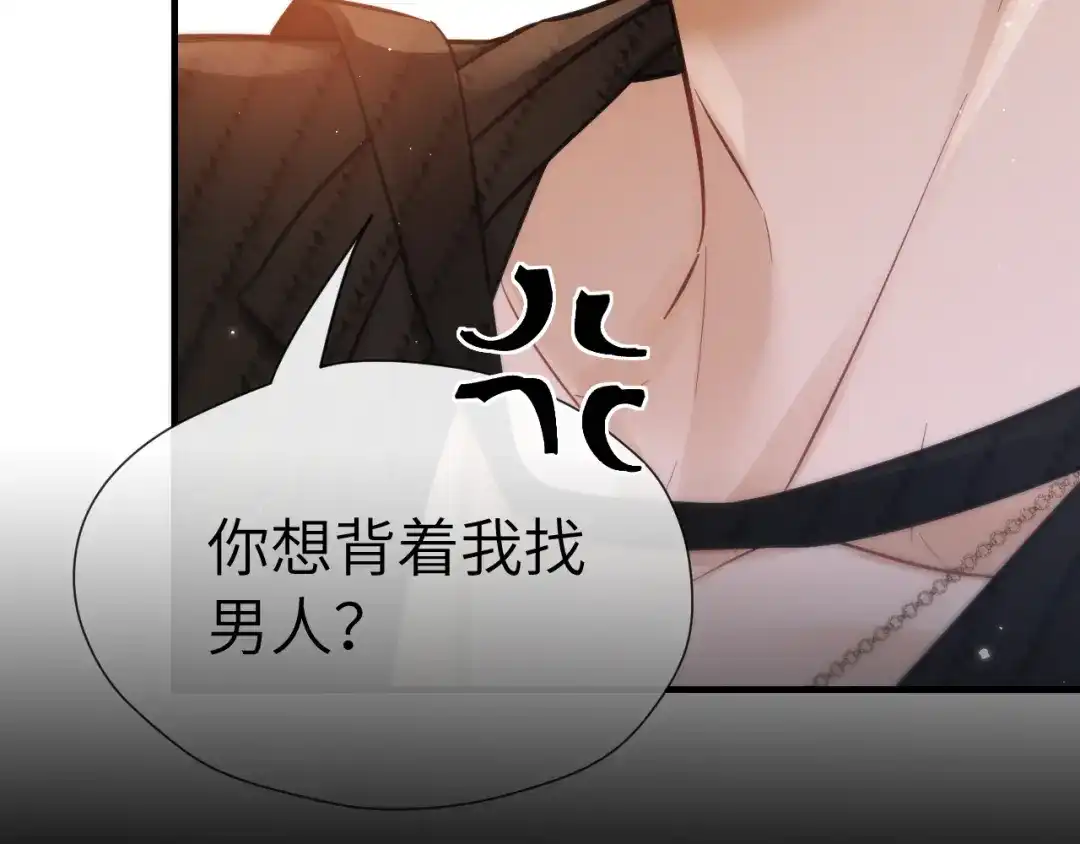 《好一个乖乖女》延更消息iii 第13页