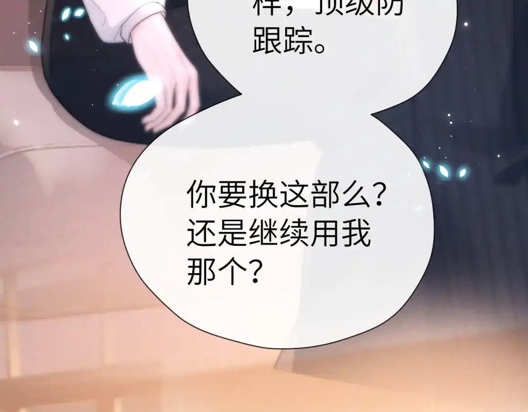 《好一个乖乖女》延更消息iii 第7页
