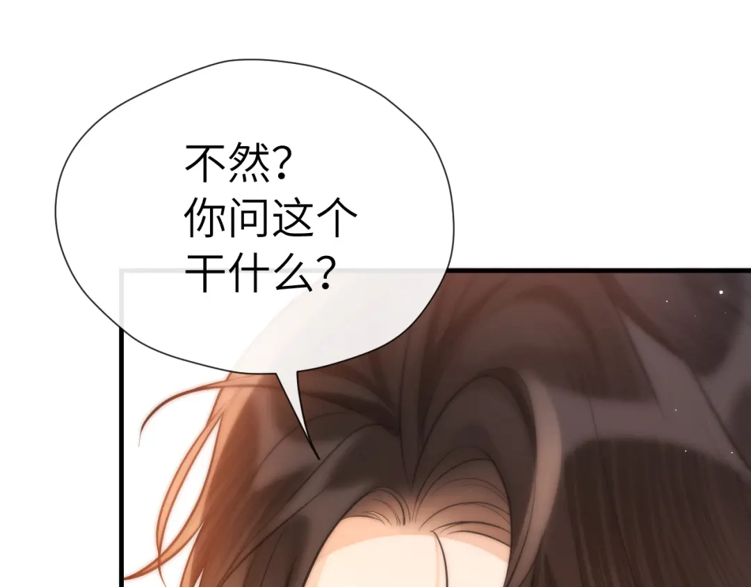 《好一个乖乖女》延更消息iii 第11页