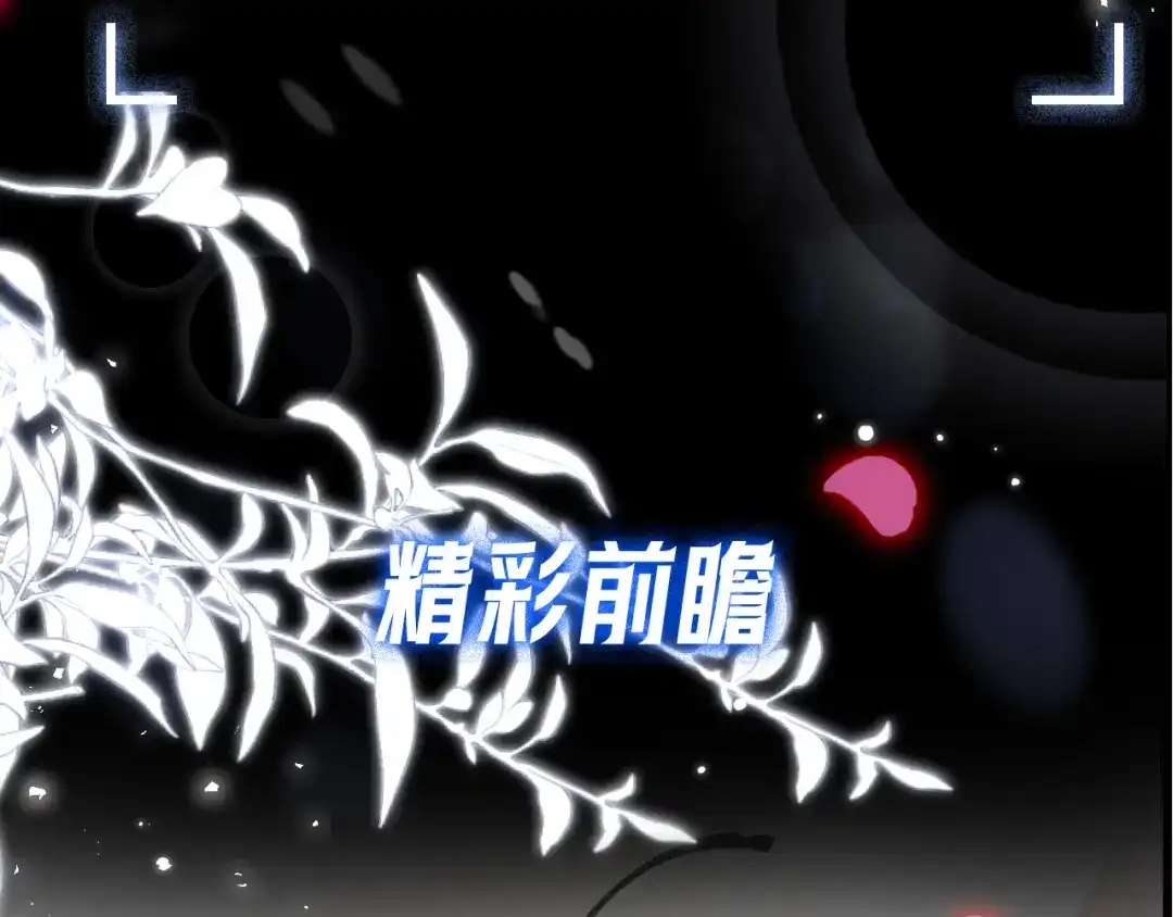 《好一个乖乖女》延更消息iii 第2页