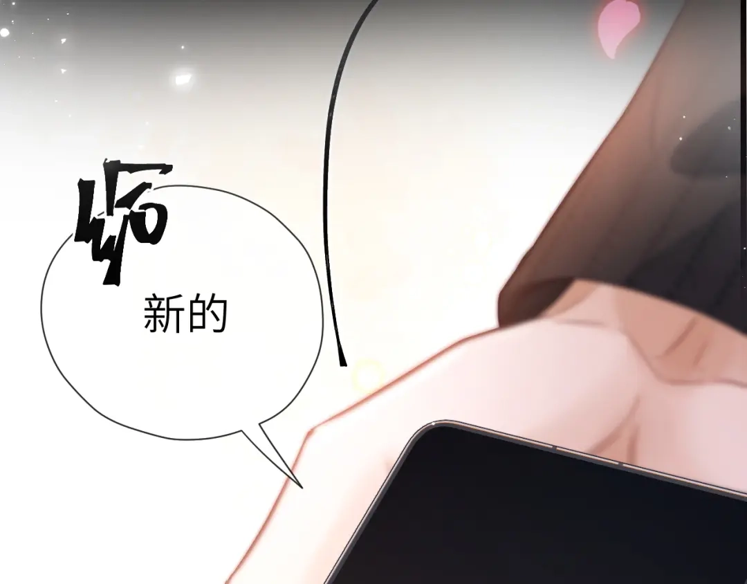 《好一个乖乖女》延更消息iii 第3页
