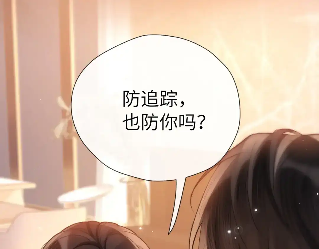 《好一个乖乖女》延更消息iii 第8页
