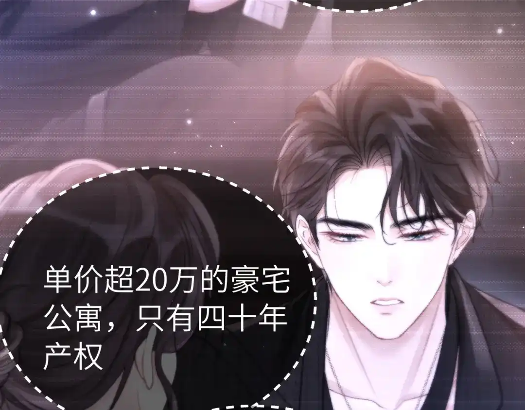 《好一个乖乖女》026 约定 第122页