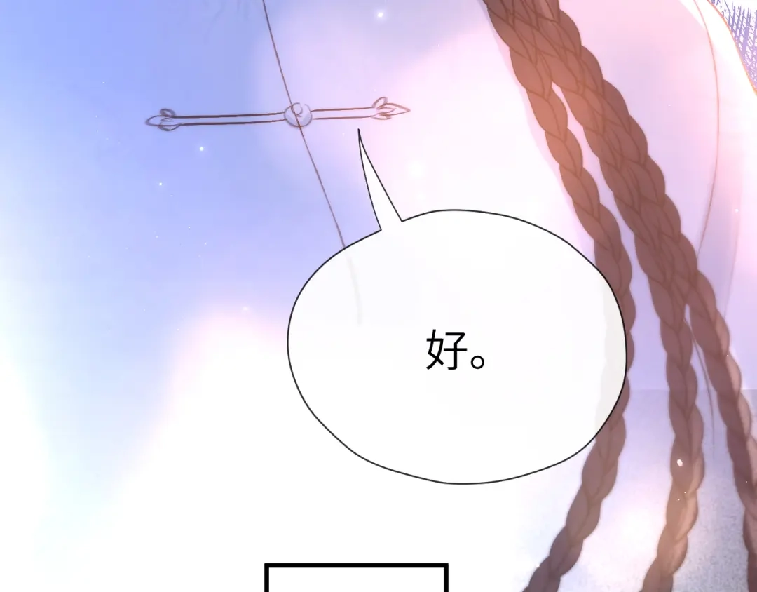 《好一个乖乖女》026 约定 第99页
