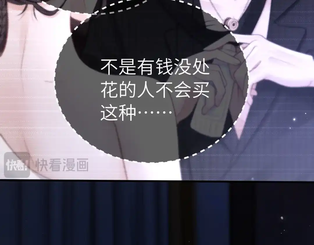 《好一个乖乖女》026 约定 第123页
