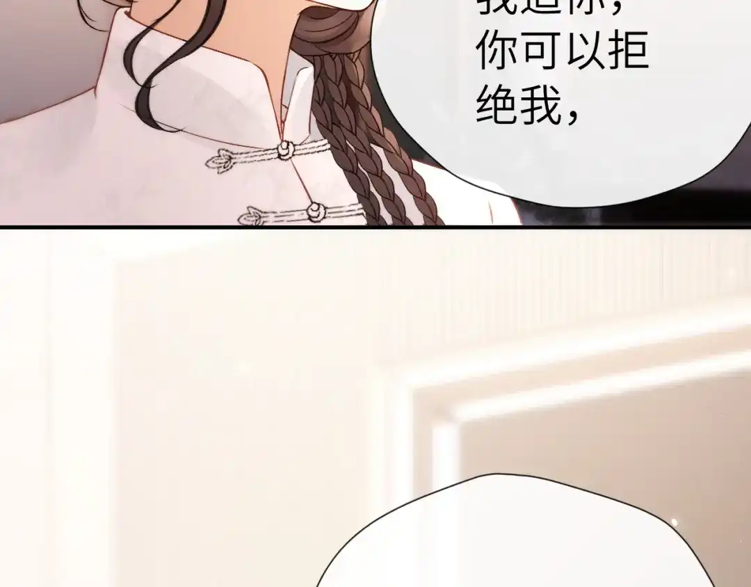 《好一个乖乖女》026 约定 第53页