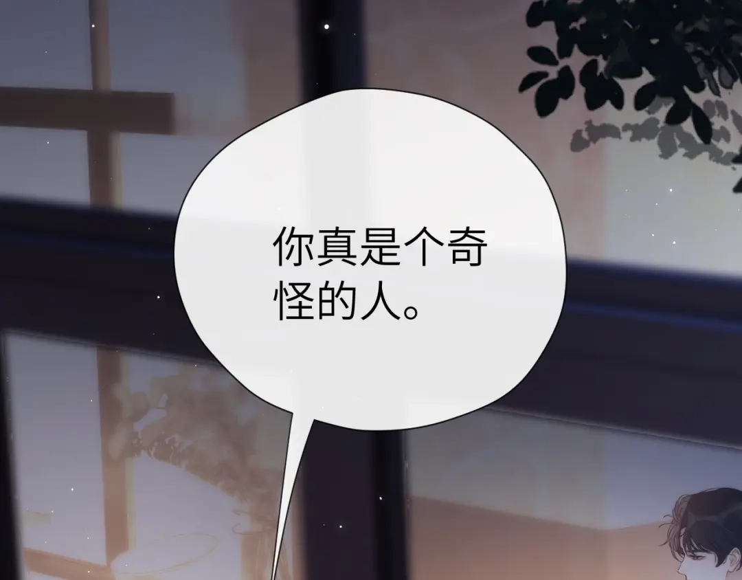 《好一个乖乖女》026 约定 第58页