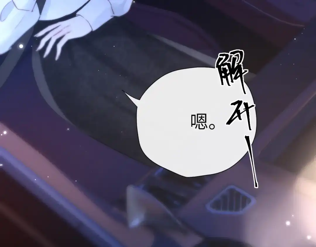 《好一个乖乖女》026 约定 第87页