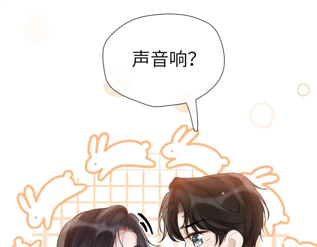 《好一个乖乖女》026 约定 第72页