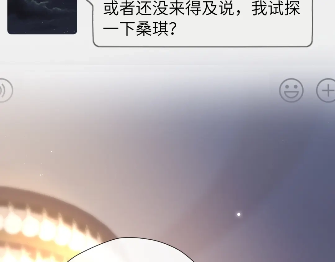 《好一个乖乖女》026 约定 第109页