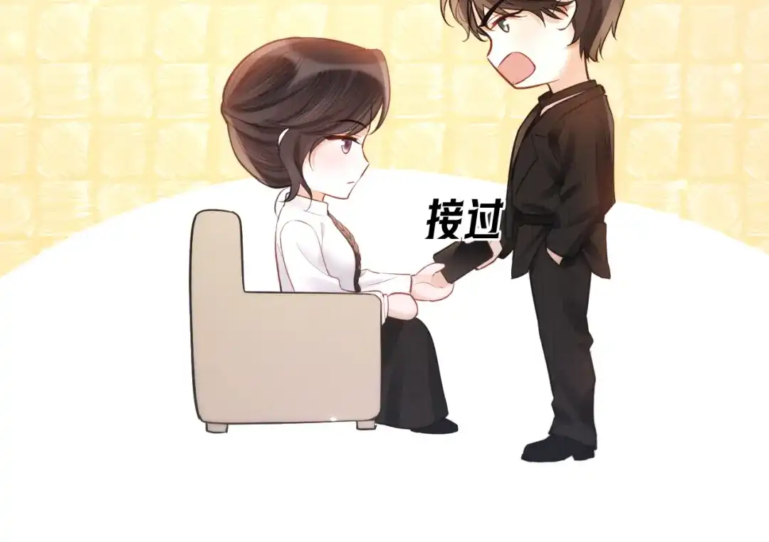 《好一个乖乖女》026 约定 第23页