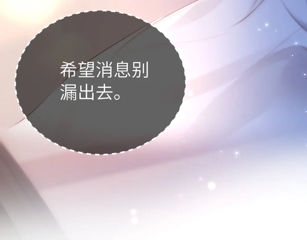 《好一个乖乖女》026 约定 第115页
