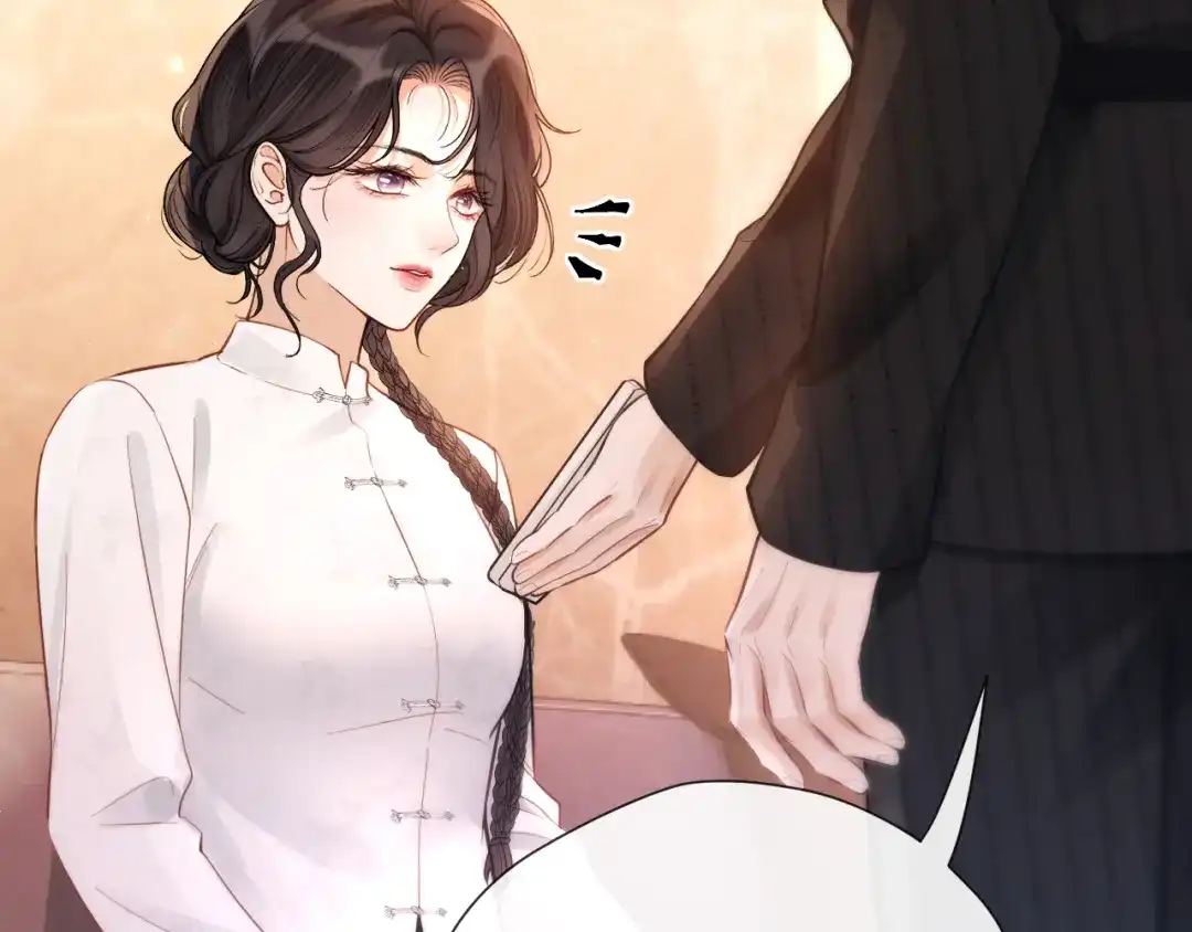 《好一个乖乖女》026 约定 第13页