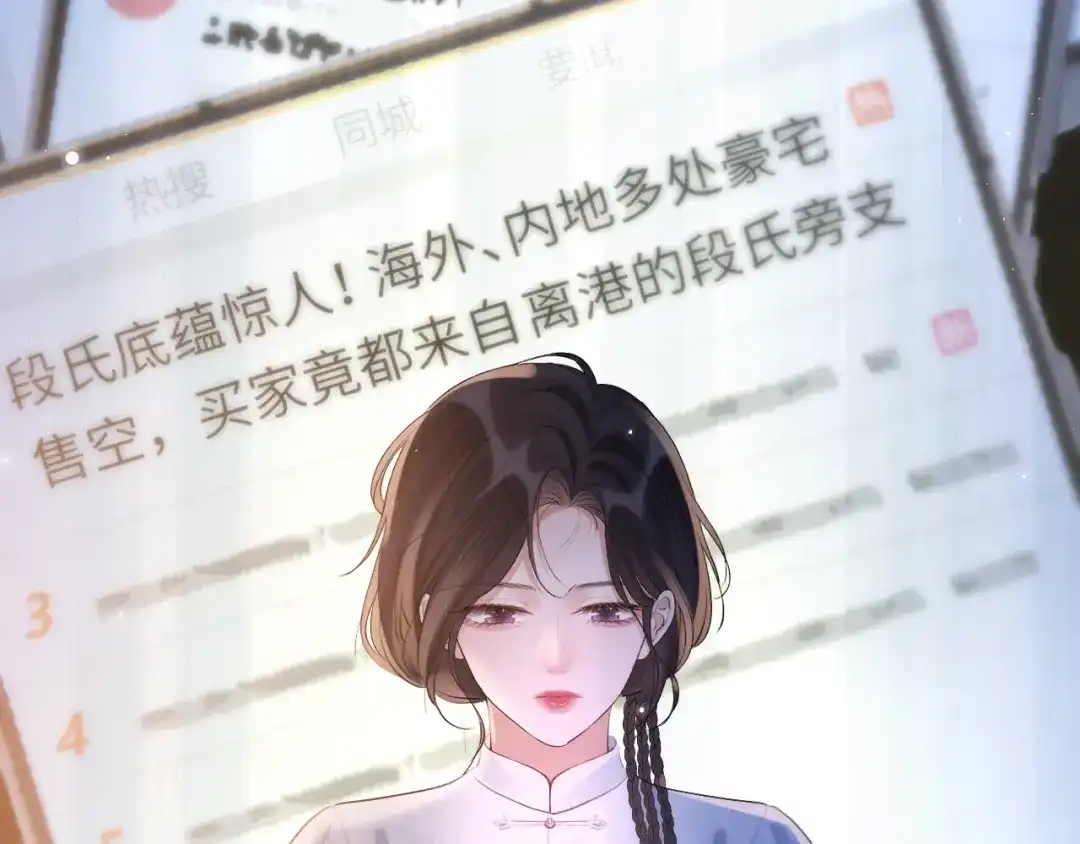 《好一个乖乖女》026 约定 第132页