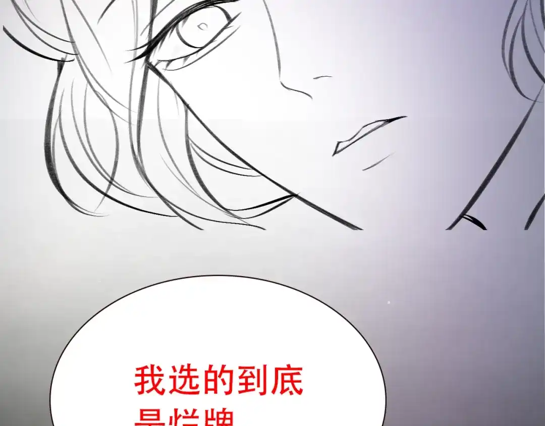 《好一个乖乖女》026 约定 第139页