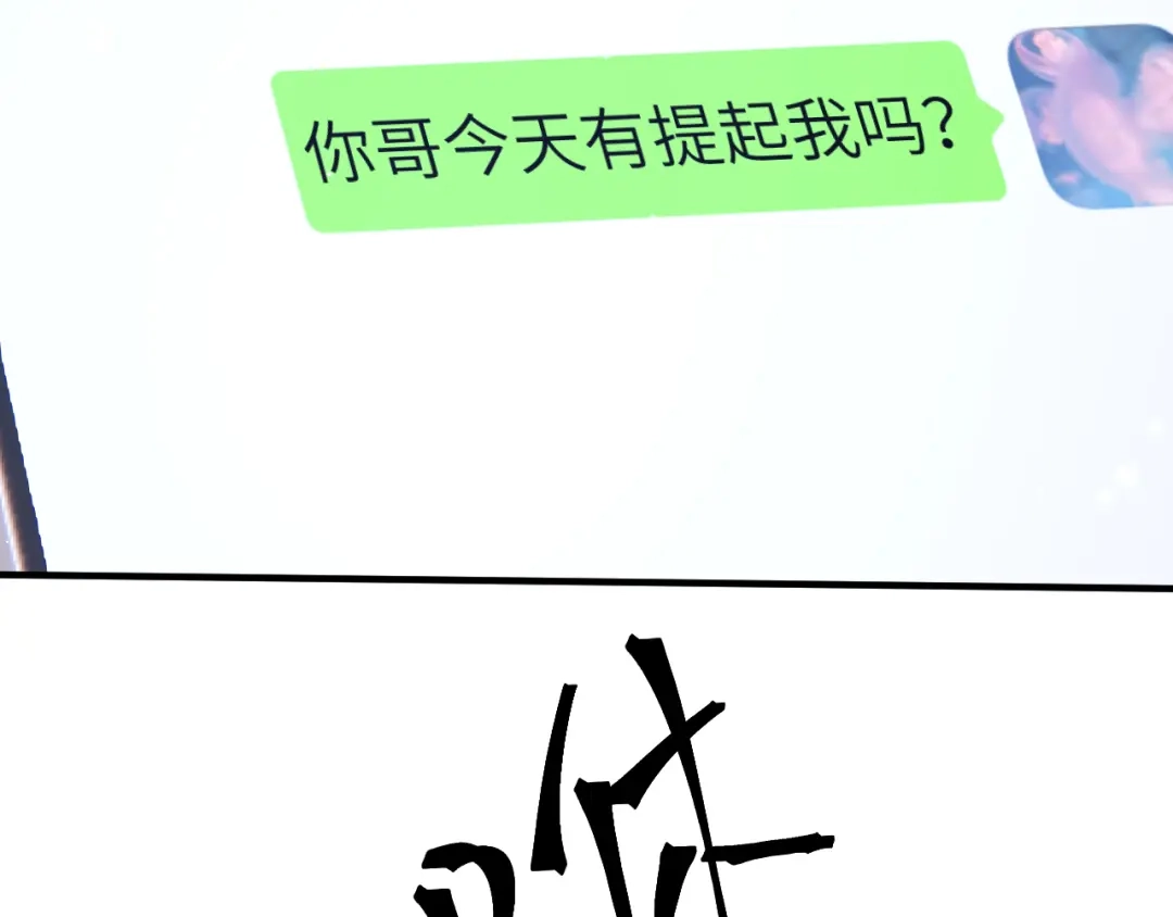 《好一个乖乖女》026 约定 第106页
