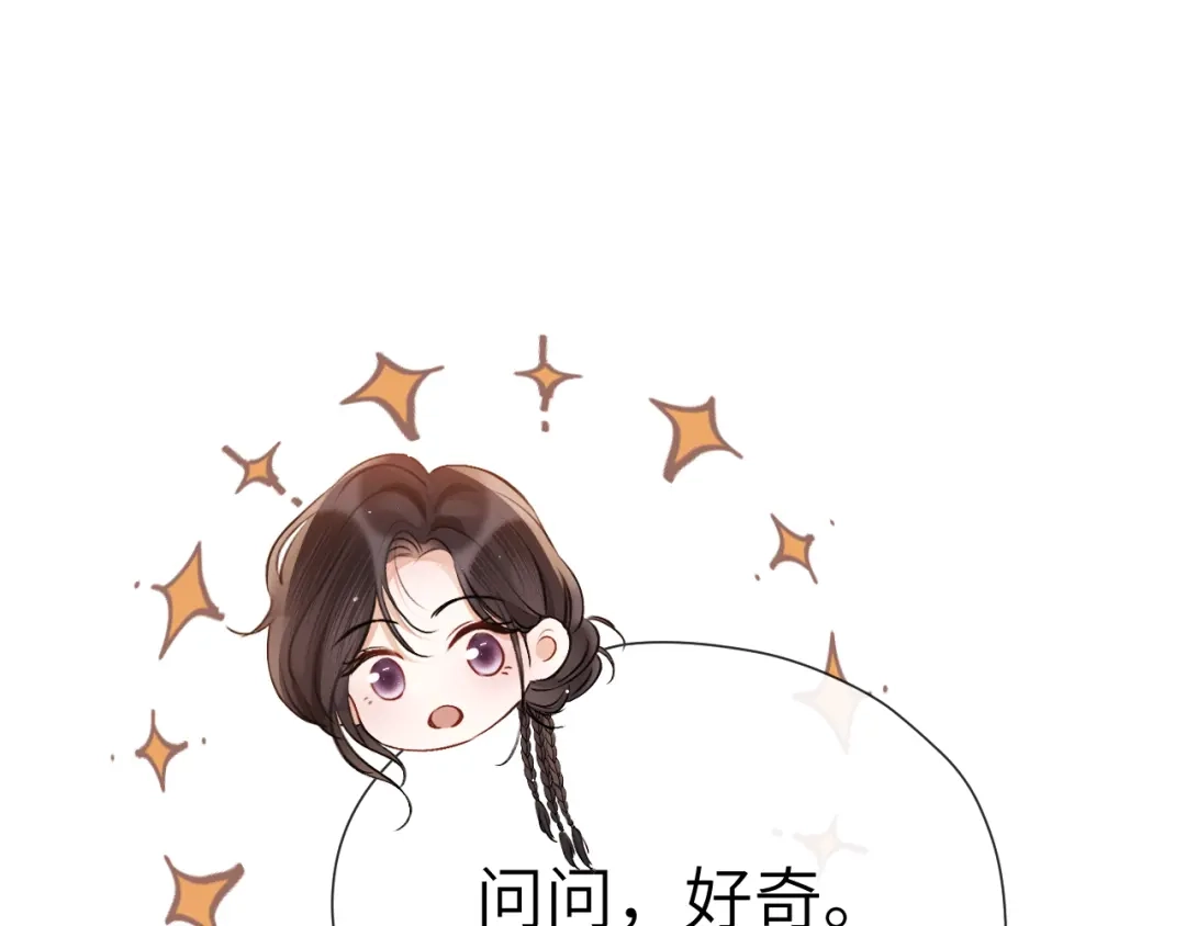 《好一个乖乖女》026 约定 第47页