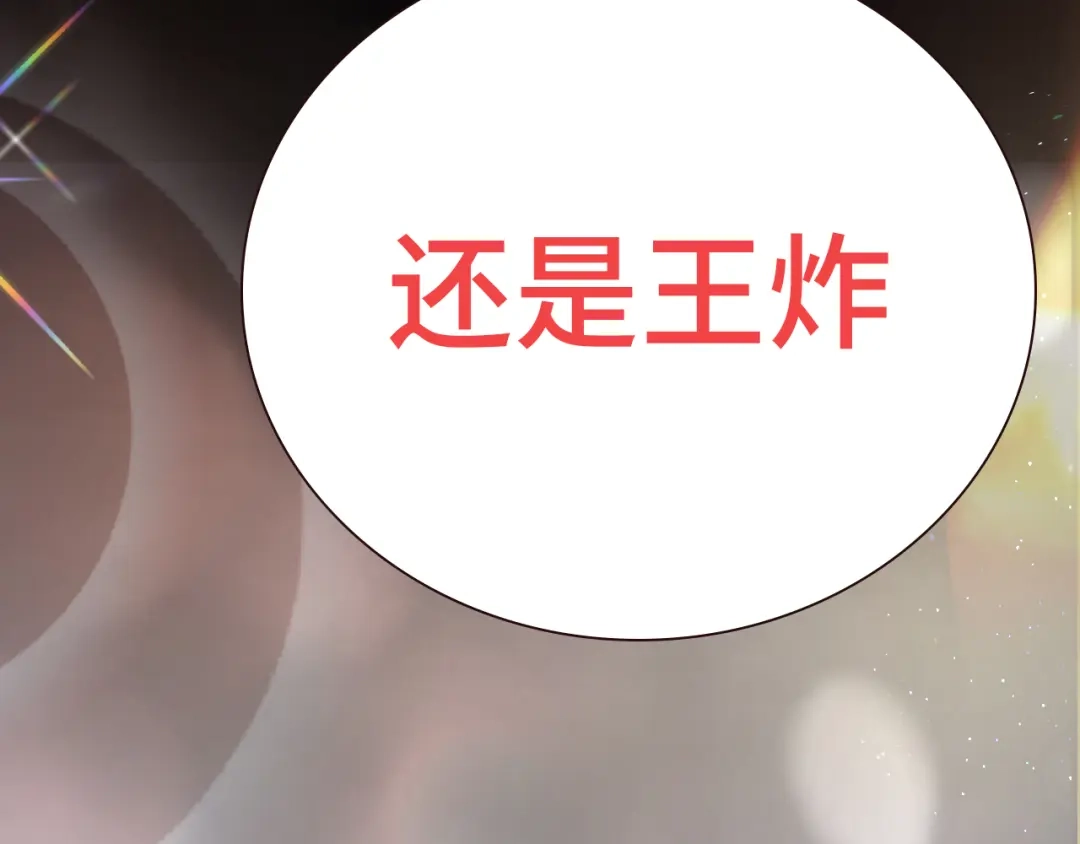《好一个乖乖女》026 约定 第143页