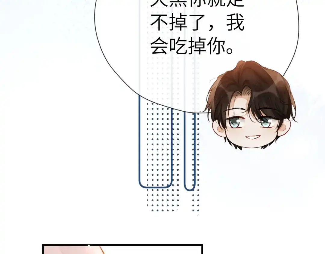 《好一个乖乖女》026 约定 第64页