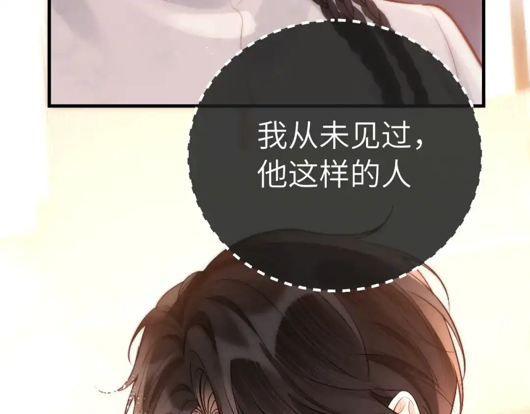 《好一个乖乖女》026 约定 第28页