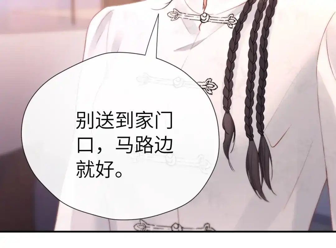 《好一个乖乖女》026 约定 第71页