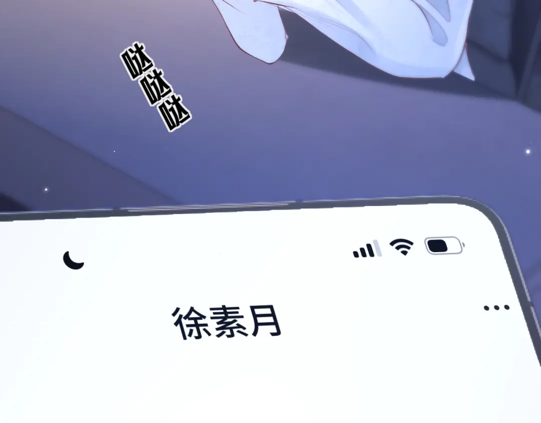 《好一个乖乖女》026 约定 第105页