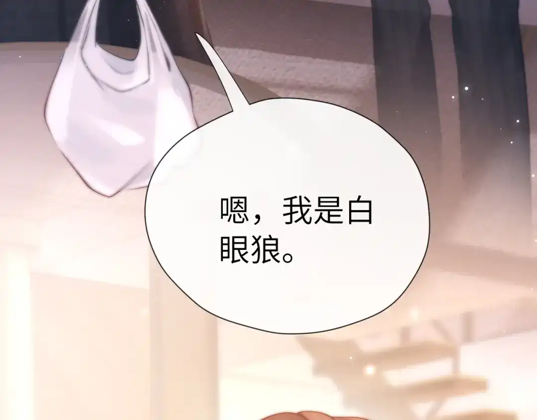 《好一个乖乖女》026 约定 第69页
