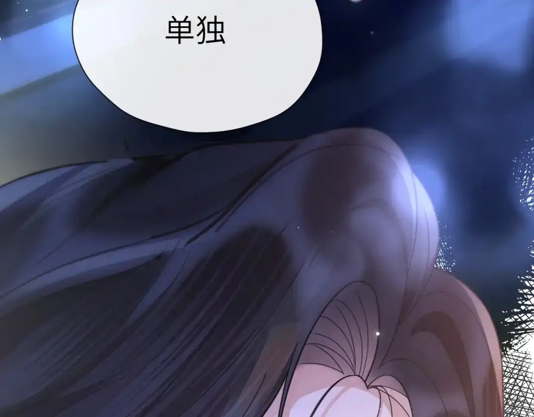 《好一个乖乖女》026 约定 第96页