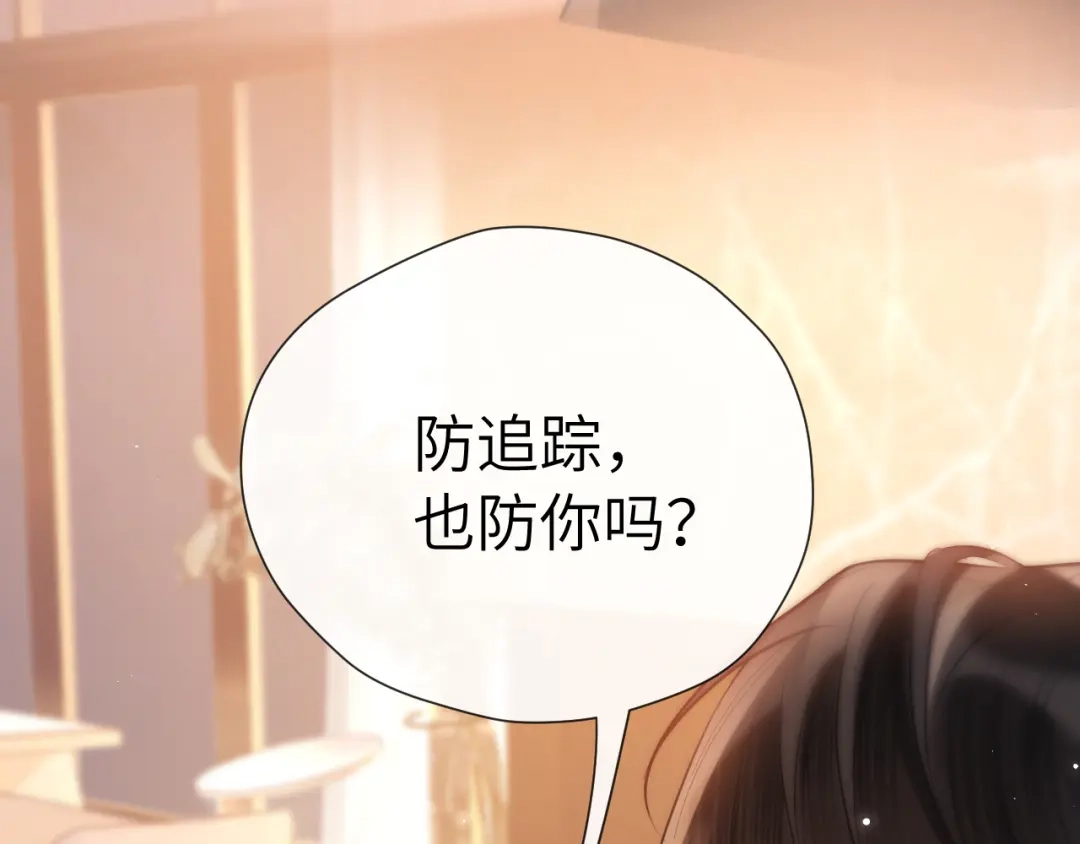 《好一个乖乖女》026 约定 第15页