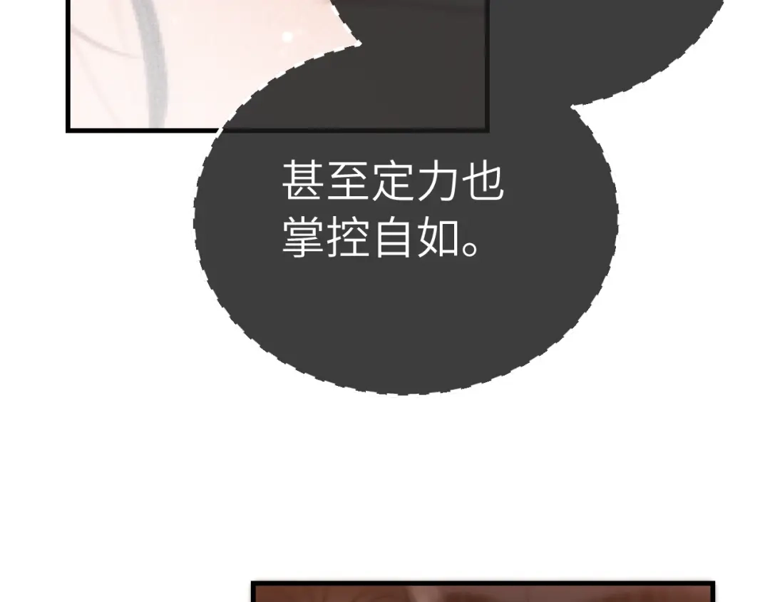《好一个乖乖女》026 约定 第33页