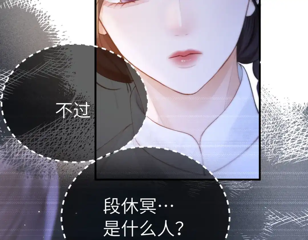 《好一个乖乖女》026 约定 第118页