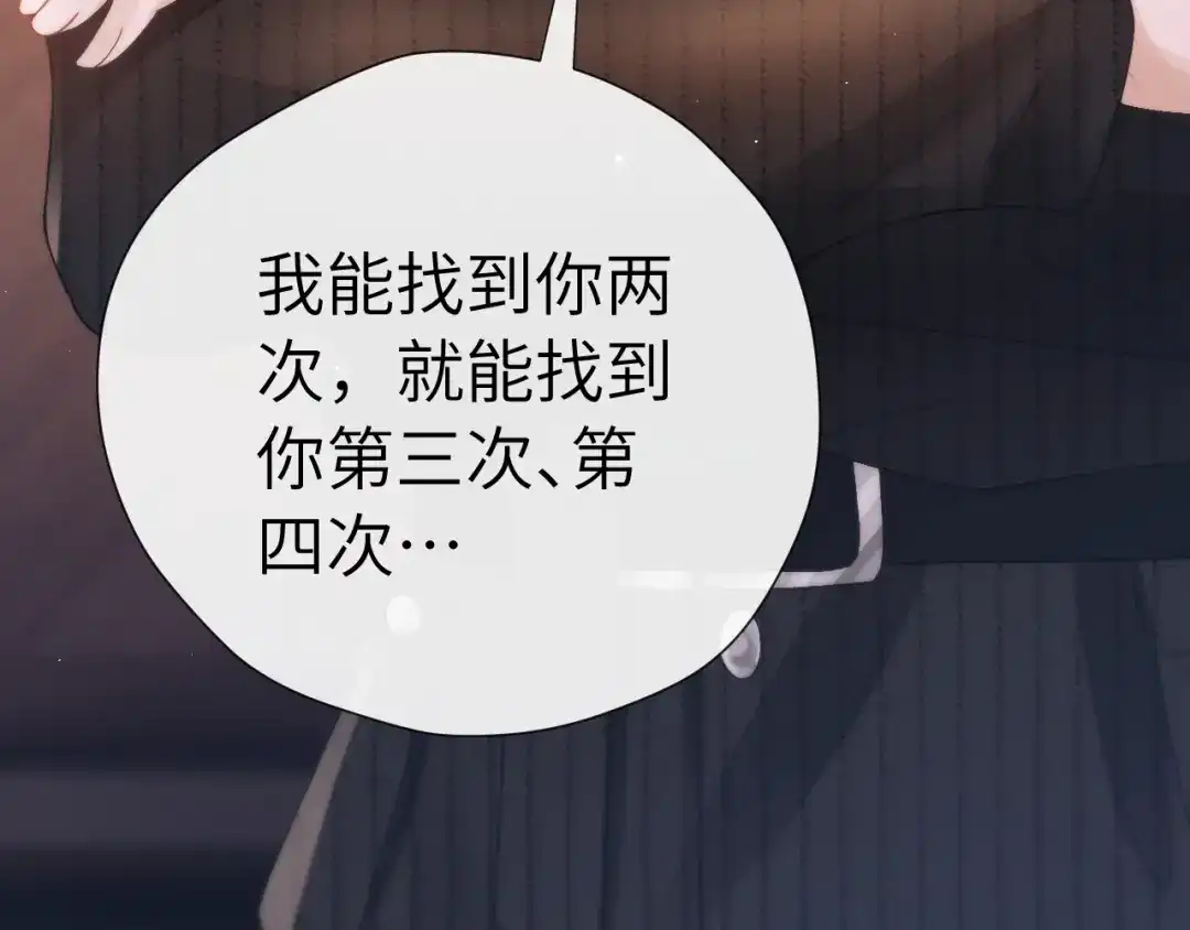 《好一个乖乖女》026 约定 第51页