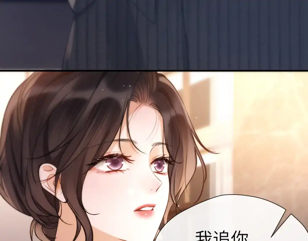 《好一个乖乖女》026 约定 第52页