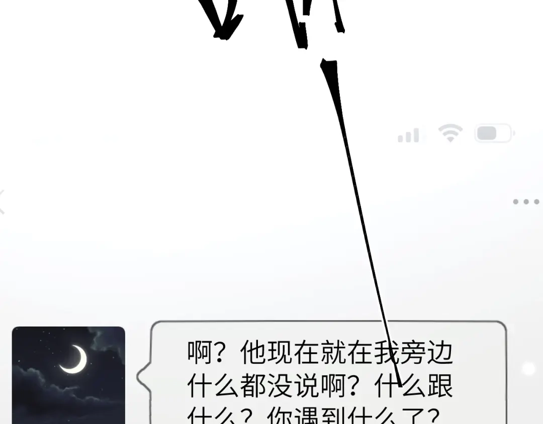 《好一个乖乖女》026 约定 第107页