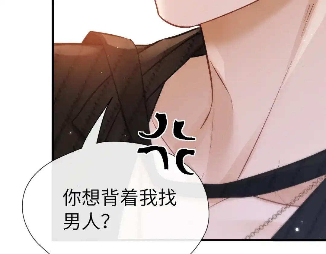 《好一个乖乖女》026 约定 第20页