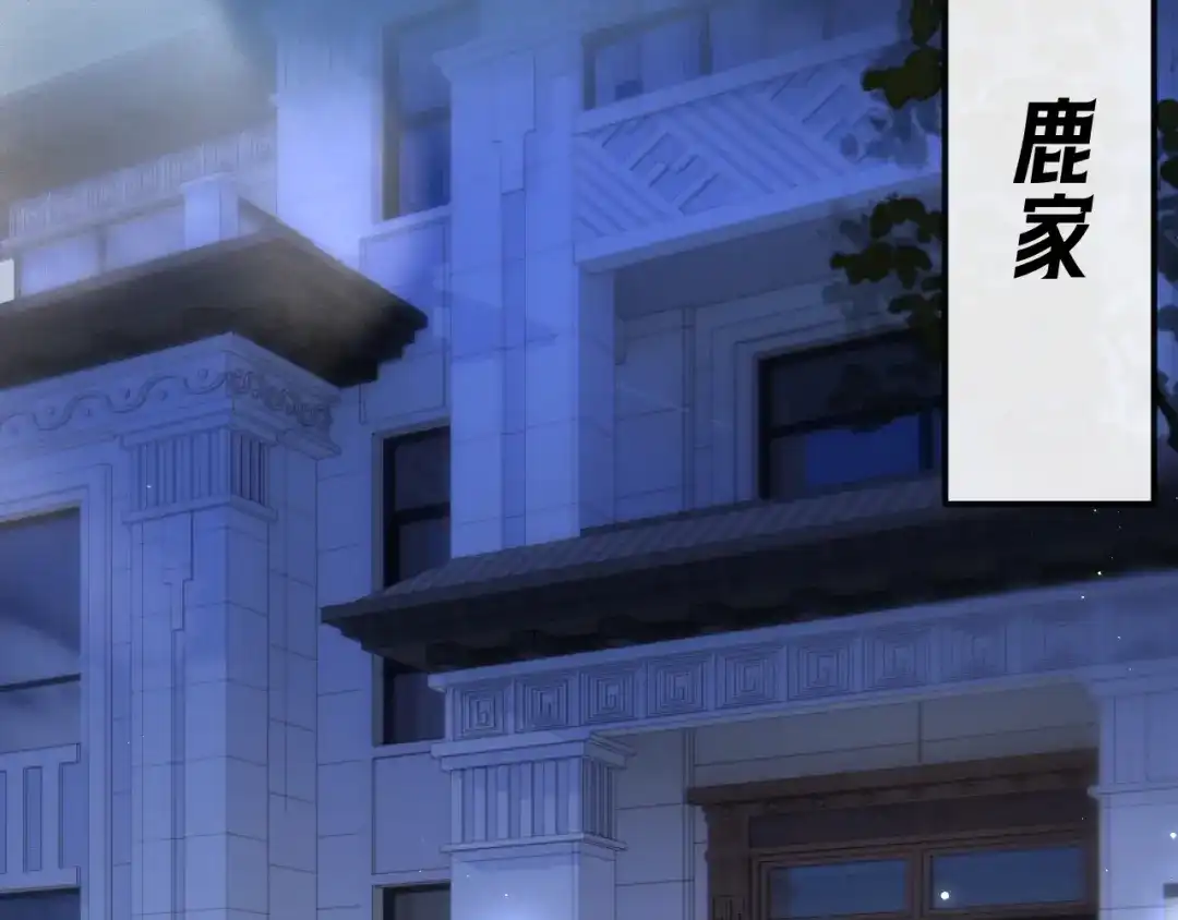 《好一个乖乖女》026 约定 第82页