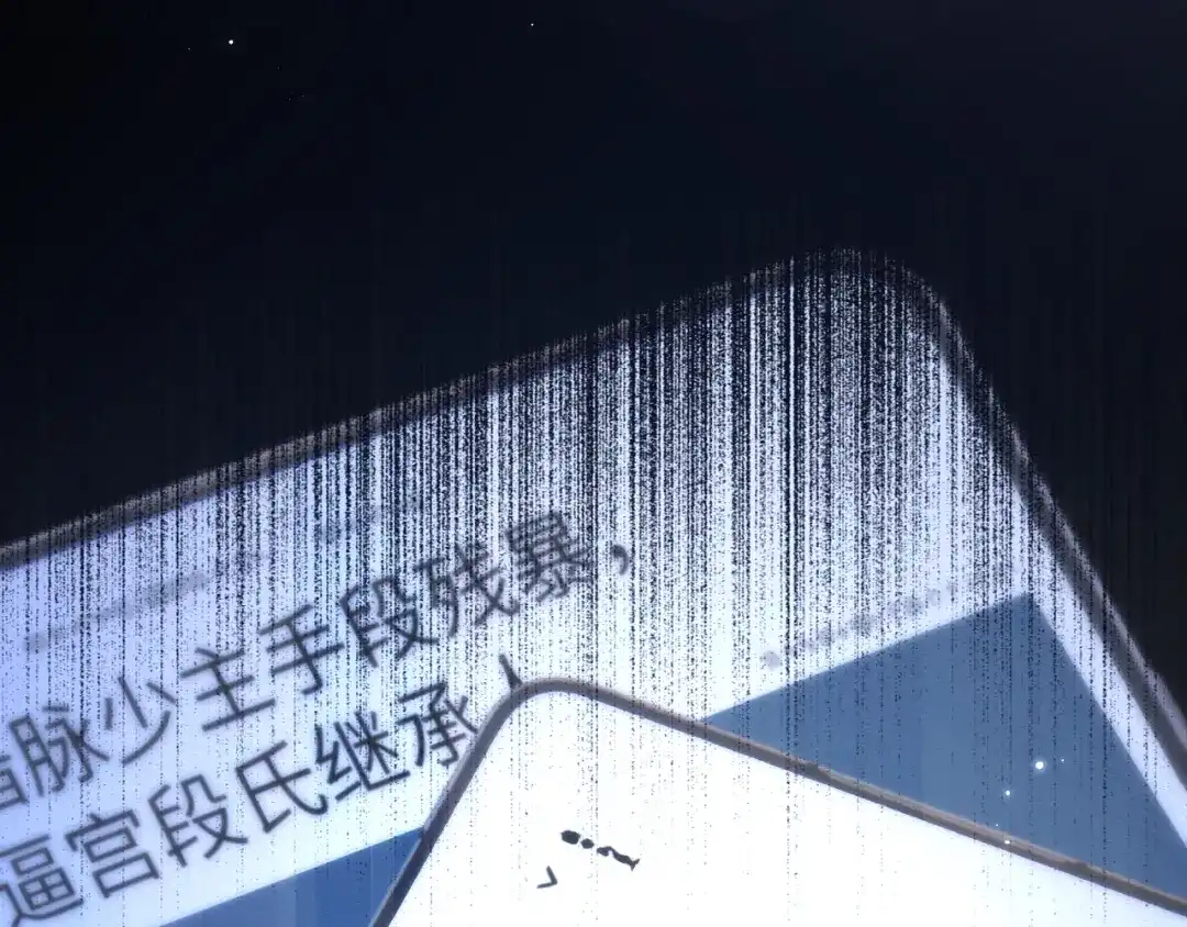 《好一个乖乖女》026 约定 第129页