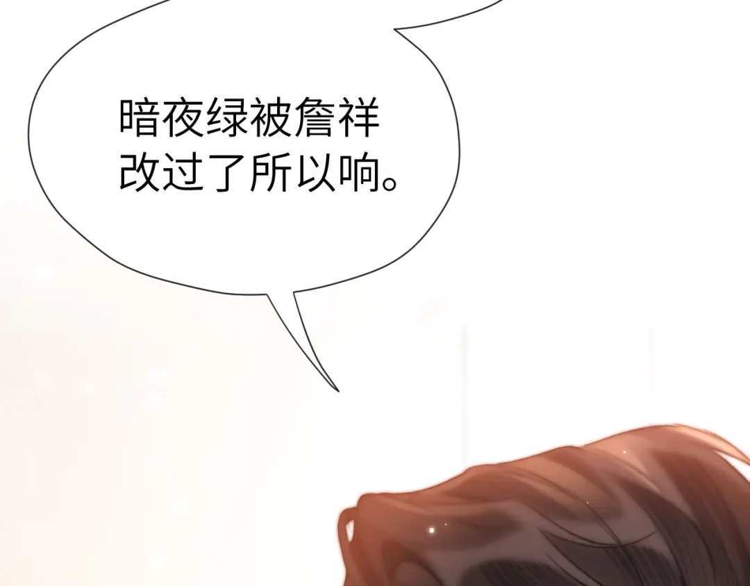 《好一个乖乖女》026 约定 第74页
