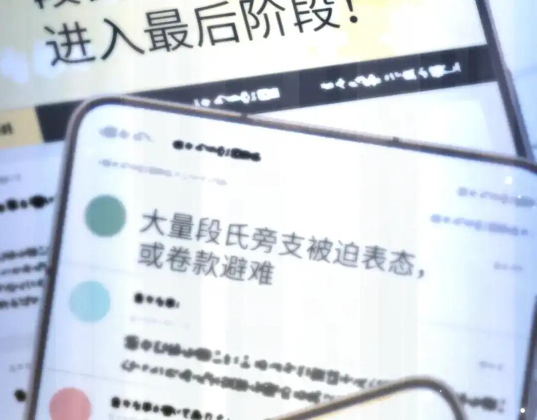 《好一个乖乖女》026 约定 第131页