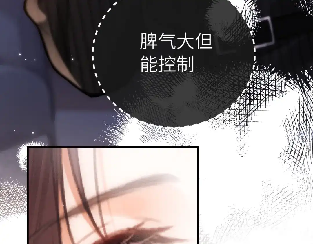 《好一个乖乖女》026 约定 第31页