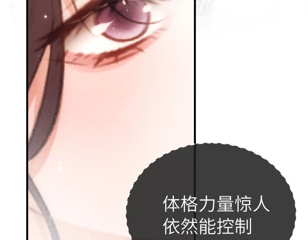 《好一个乖乖女》026 约定 第32页