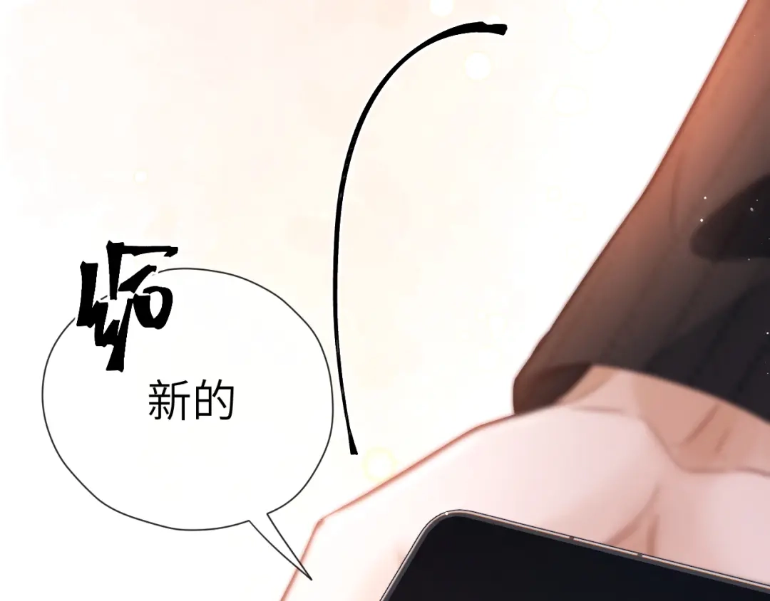 《好一个乖乖女》026 约定 第10页