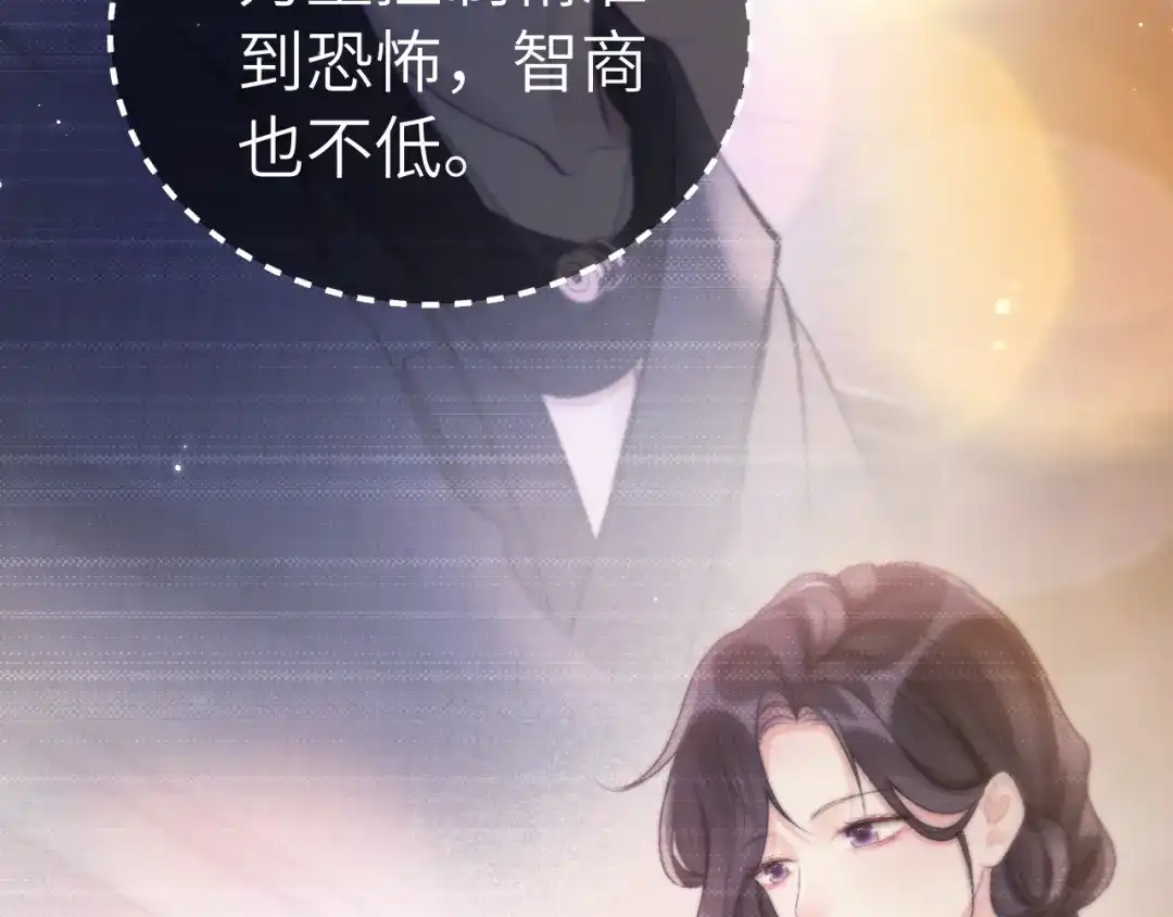 《好一个乖乖女》026 约定 第120页