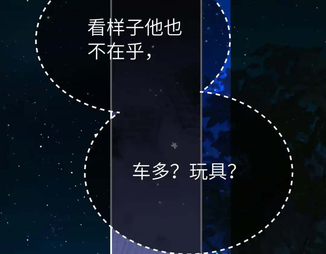 《好一个乖乖女》026 约定 第80页