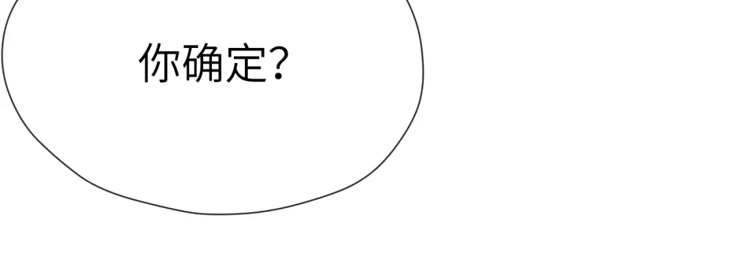《好一个乖乖女》026 约定 第46页