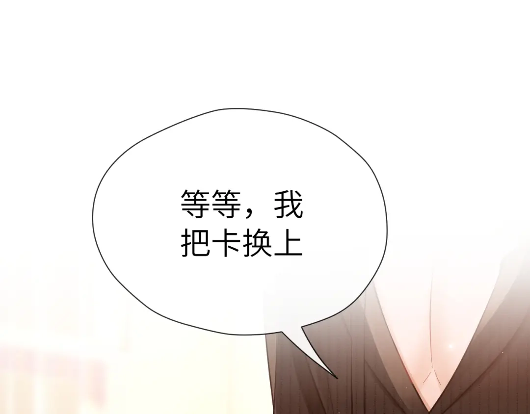 《好一个乖乖女》026 约定 第24页